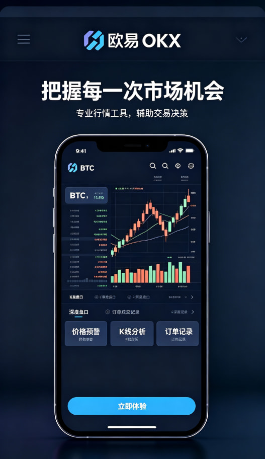 欧交易所app官方网站使用图解